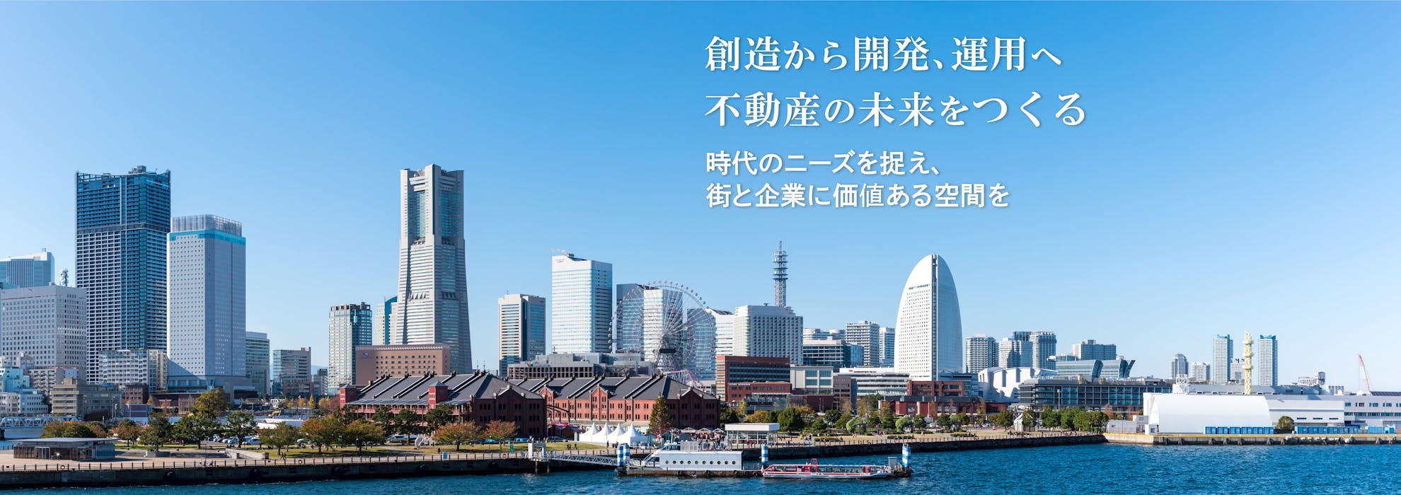 易発株式会社 事業イメージ